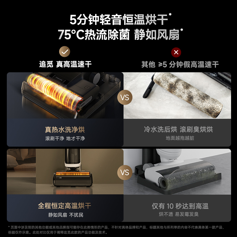 追觅H30 Ultra旋锋版平躺0缠毛双向助力家用热水洗地机高温速干吸拖洗烘一体扫地机吸尘器家电