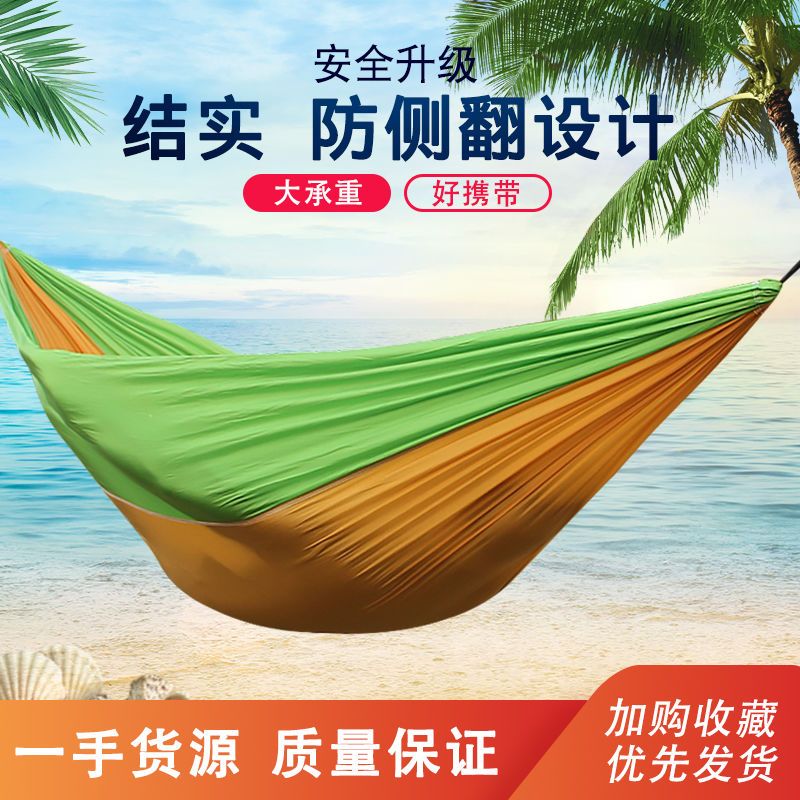 户外吊床高端超轻超薄透气单人双人降落伞布学生室内宿舍野外秋千 粉拼天蓝 单人 220*90