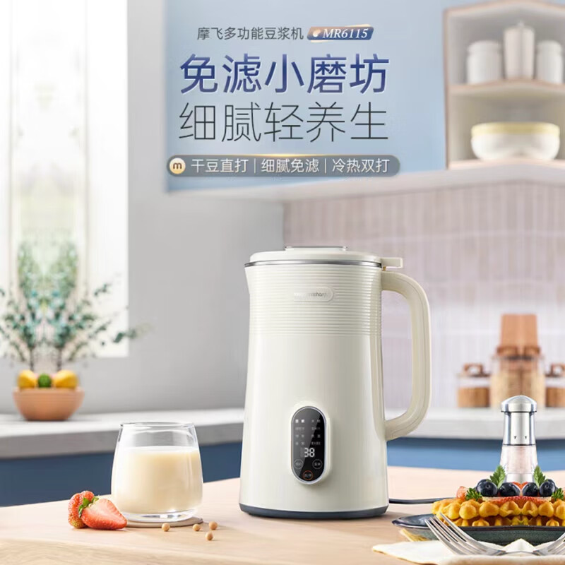 摩飞多功能豆浆机MR6115
