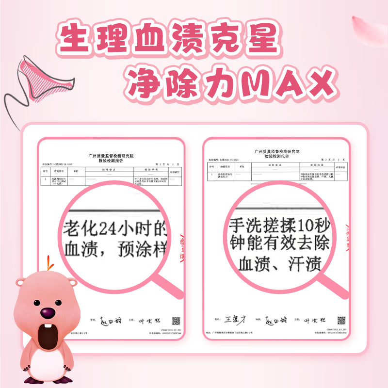 立白内衣专护除菌洗衣液480克 内衣洗衣液 除螨抑菌 去血渍 经期适用高清大图