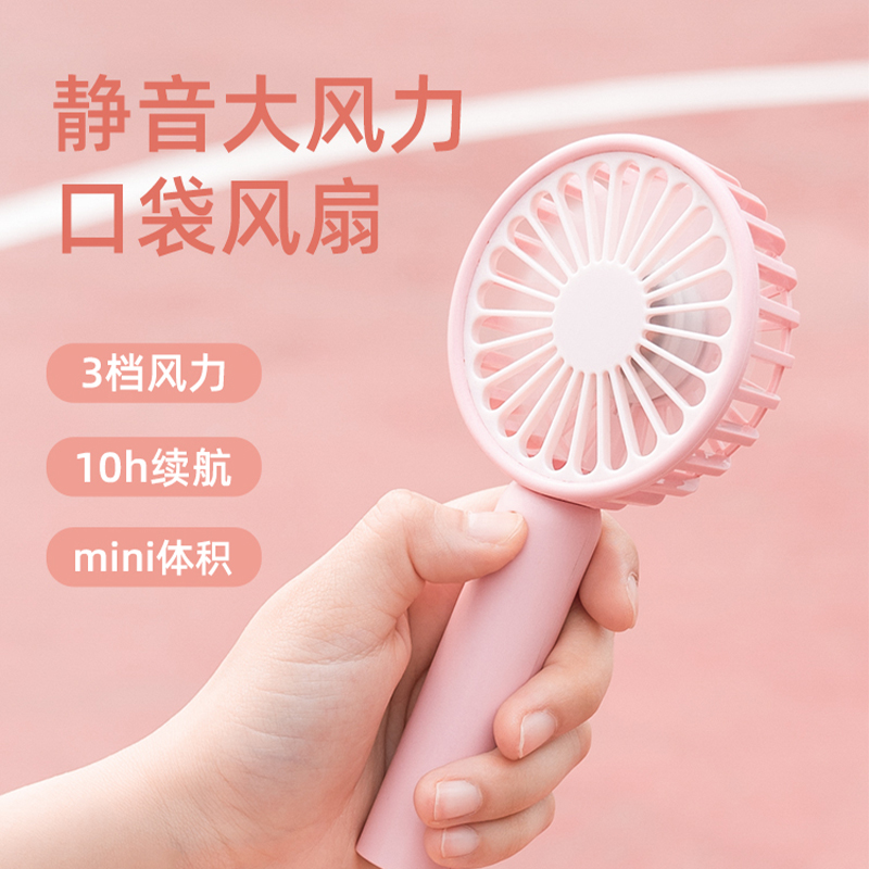 风格派水果风扇-水蜜桃a208p