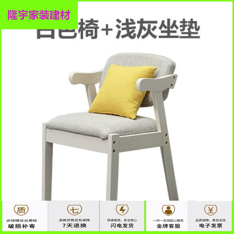 家具好货北欧实木电脑椅家用现代简约靠背凳子学生书房写字椅白色书桌椅子象牙白 浅灰坐垫 实木脚固定扶手放心购报价 参数 图片 视频 怎么样 问答 苏宁易购