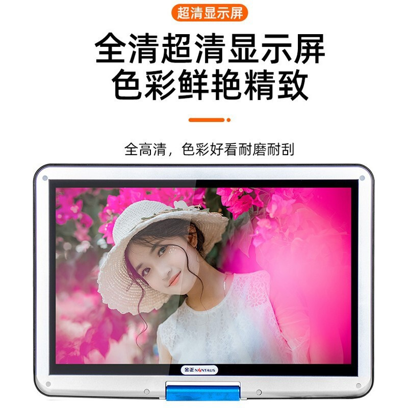 金正dvd播放机移动影碟机cd光盘vcd家用儿童evd小电视学习一体机19吋全格式网络高清版高清大图