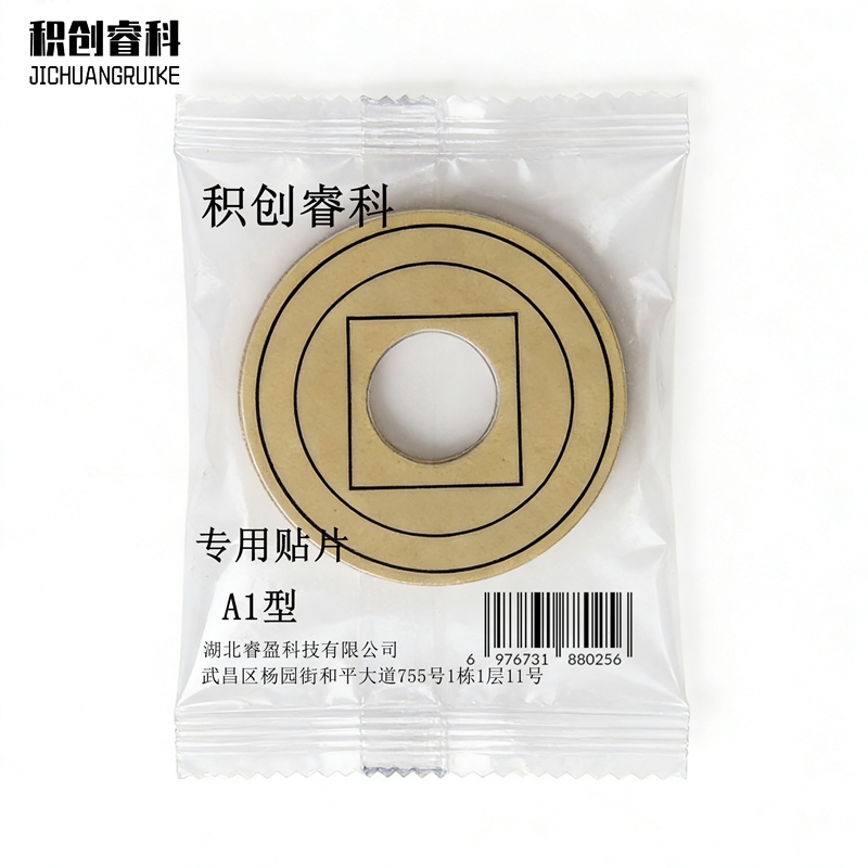 积创睿科 专用贴片 A1型 片高清大图