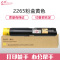 e代经典 e-施乐2265粉盒黄色 适用第四代富士施乐2260/2263/2265粉盒组件 CT201441 彩色