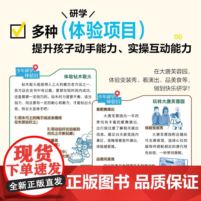 正版新书研学西安 图说天下研学中国 青少年城市旅游百科张媞 编著中华文明奇迹名人故事青少年版100幅名画讲述中华文明史高清大图