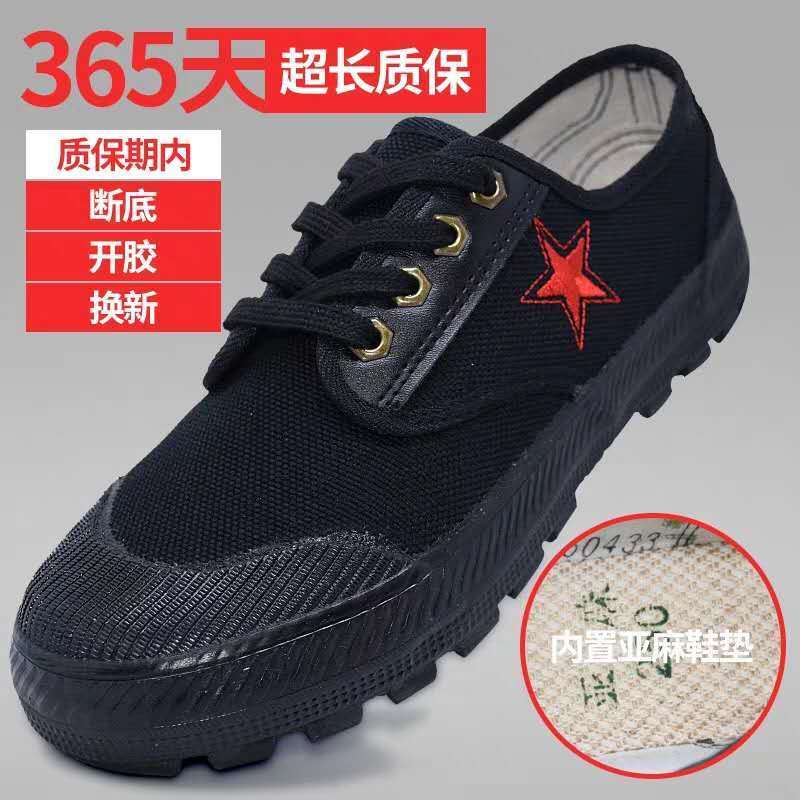 3531帆布鞋胶鞋劳保鞋解放鞋工地干活男女训练鞋亚麻鞋垫防臭耐磨 新式-黑色 (建议拍小一码) 36