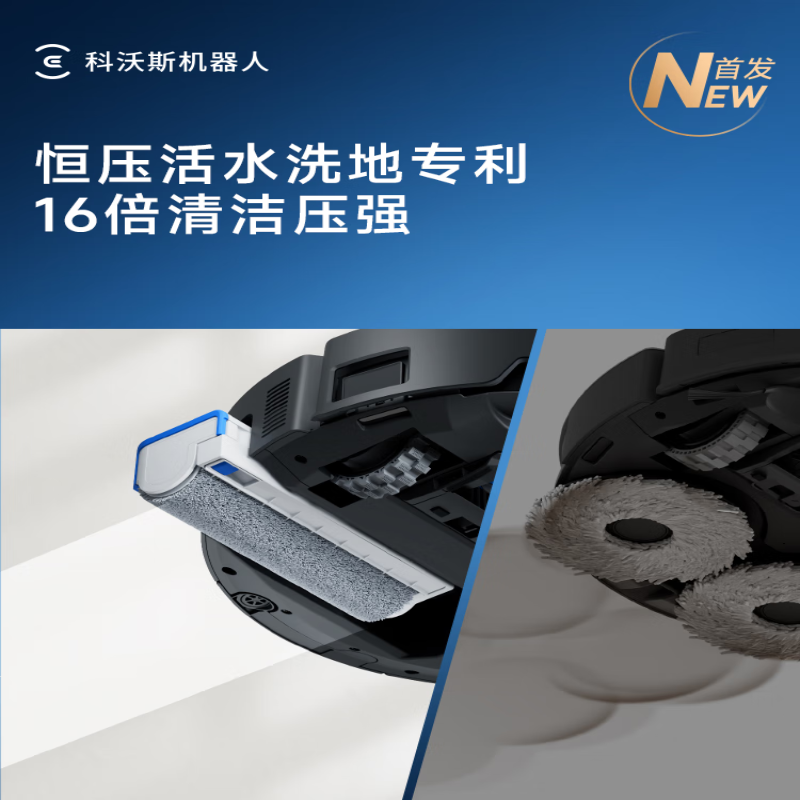 科沃斯(ECOVACS)家用智能全自动扫地机器人X9pro 上下水版高清大图