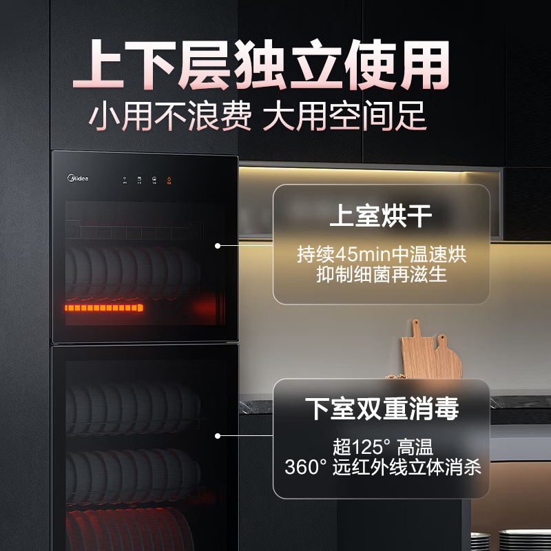 美的(Midea)消毒柜家用 小型消毒碗柜 大升数高温二星级立式厨房碗筷餐具茶杯子母婴奶瓶消毒机 150R02高清大图