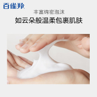 百雀羚草本水嫩净透精华洁面乳95g 清洁肌肤保湿滋润肌肤清爽不紧绷