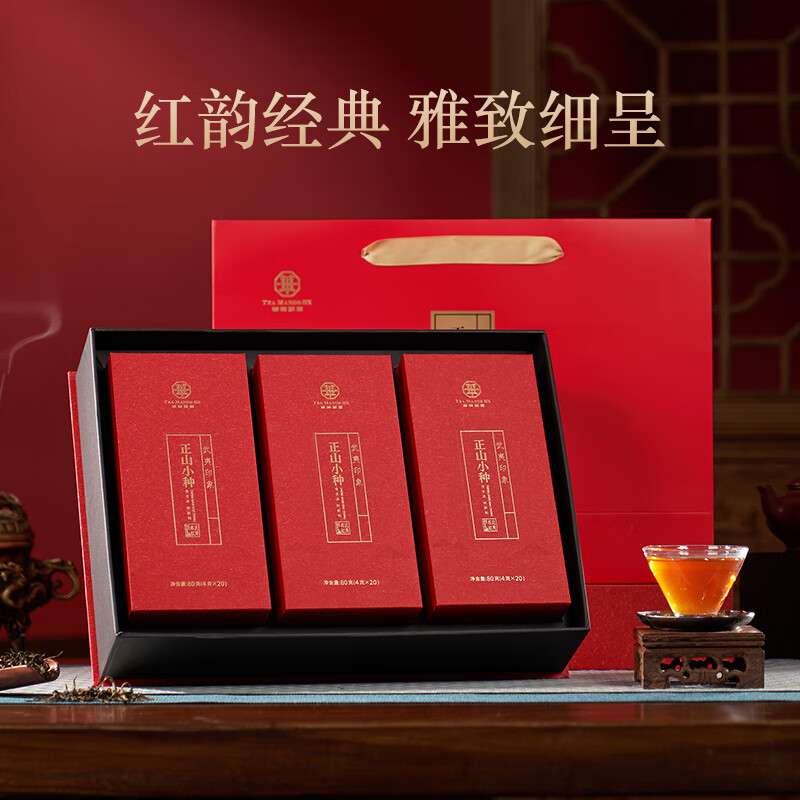 华祥苑(EMPEREUR) 华祥庄园 正山小种红茶 武夷山特级茶叶礼盒240g礼品送礼高清大图