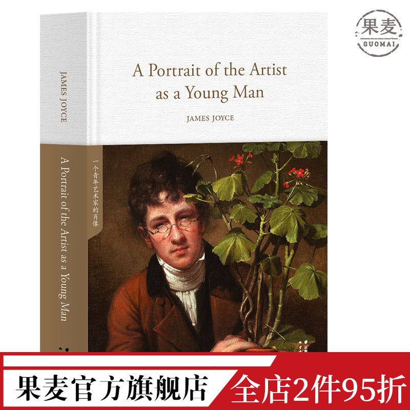 [正版]A Portrait of the Artist as a Young Man 一个青年艺术家的肖像 全英文原高清大图