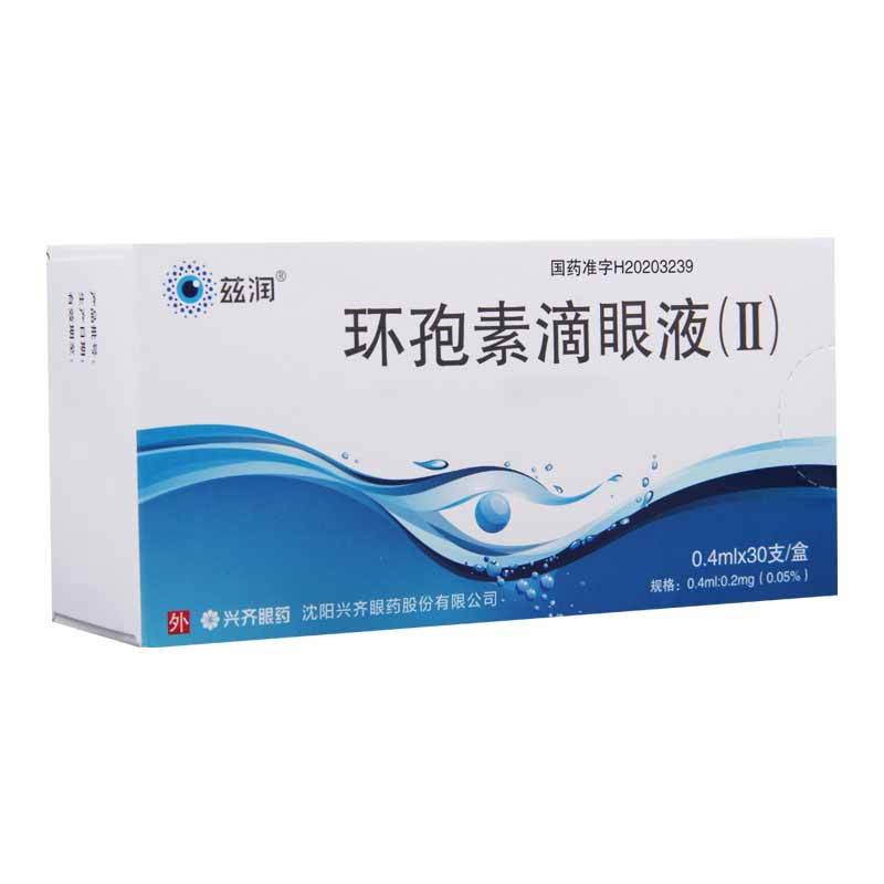 兹润 环孢素滴眼液(Ⅱ) 0.4ml:0.2mg(0.05%)*30支/盒