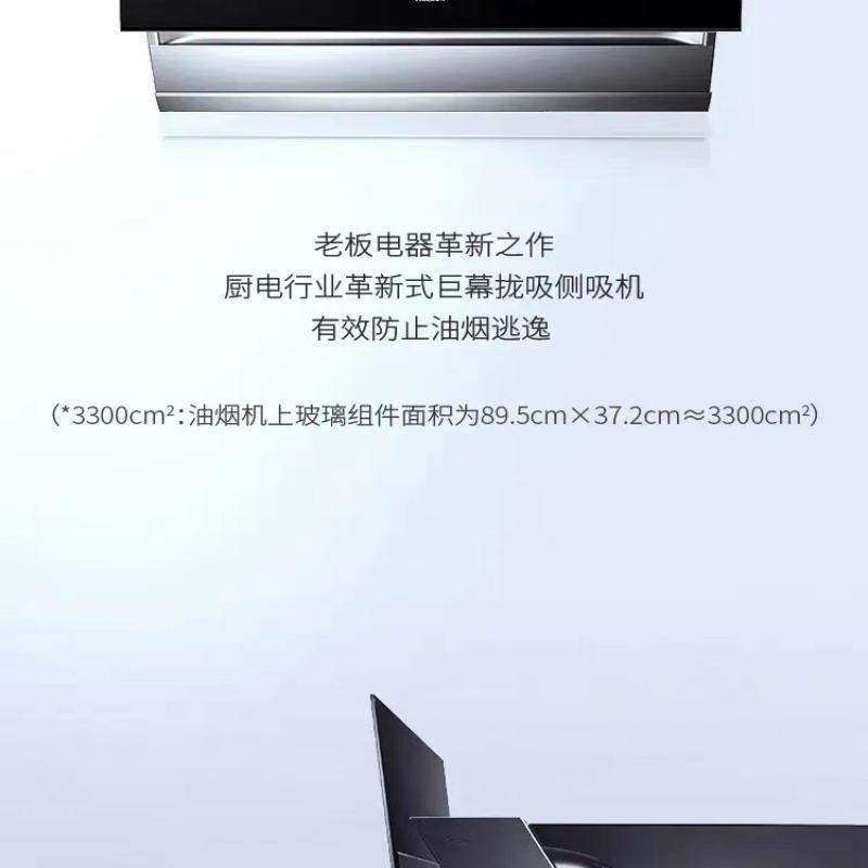 老板(robam)5702s吸油烟机 侧吸式家用抽油烟机 22立方大风量挥手智控