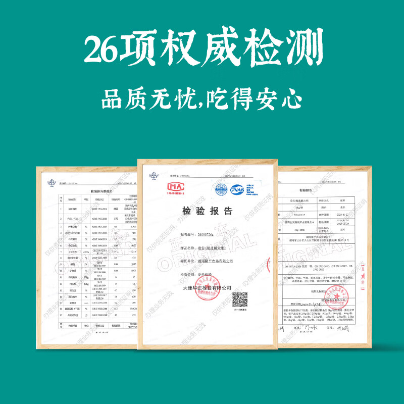 隆平农场 耐盐碱大米助农款5kg 珍珠米东北大米 寿司米 粥米10斤 耐盐碱大米5kg高清大图