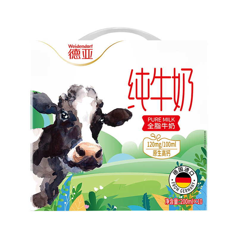 (顺丰发货)德亚欧洲全脂牛奶200ml*10礼盒