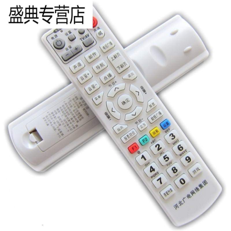 河北广电网络集团数字电视金网通JC3018机顶盒遥控器 安广外形高清大图