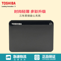 东芝(TOSHIBA)V9系列 2TB 移动硬盘USB3.0 黑色