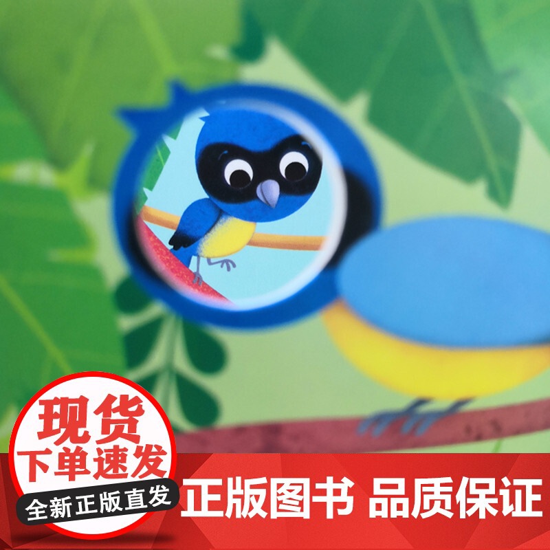 动物园里谁在演 0-2岁 英国尤斯伯恩出版公司 著 玩具书高清大图