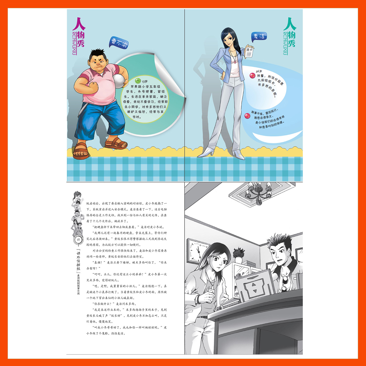 [正版]课外侦探组全套6册儿童文学初中小学生三四五年级必读课外书7-8-9-12-15岁阅读书籍出没现场的猫/新版课外高清大图