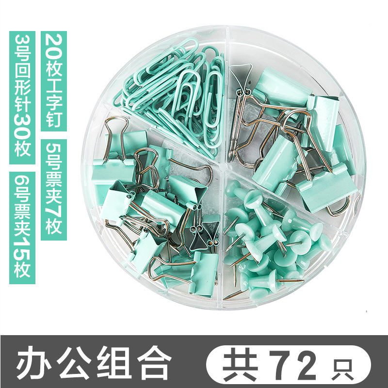 燕尾夹长尾夹铁票夹小号票据文件小夹子试卷铁夹办公用品文具资料夹鱼尾夹凤尾夹大号强力混合装 浅蓝套装（长尾夹回形针图钉）