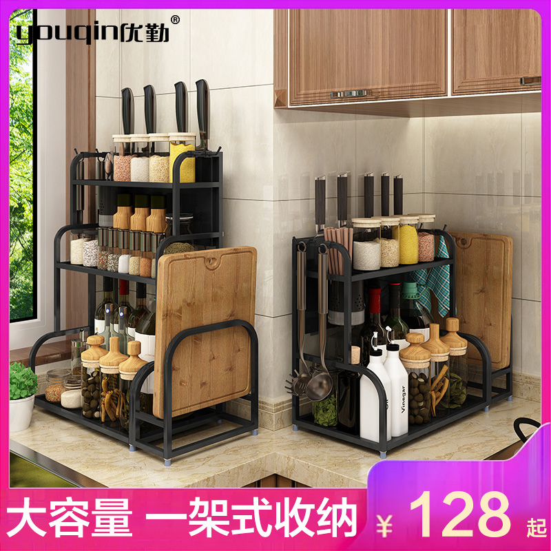 优勤厨房不锈钢调味料品置物架砧板大全刀架子多功能台面收纳神器高清大图