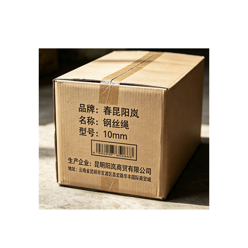春昆阳岚 钢丝绳 10mm kg高清大图