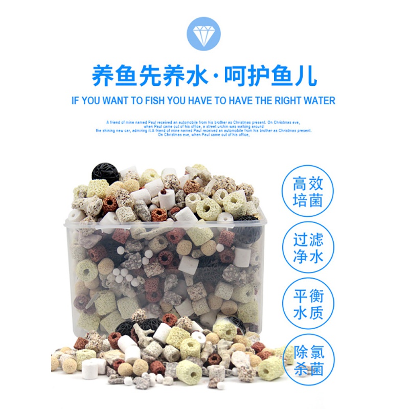 鱼缸过滤材料十合一细菌屋玻璃陶瓷环火山石珊瑚骨活性炭净水滤材高清大图
