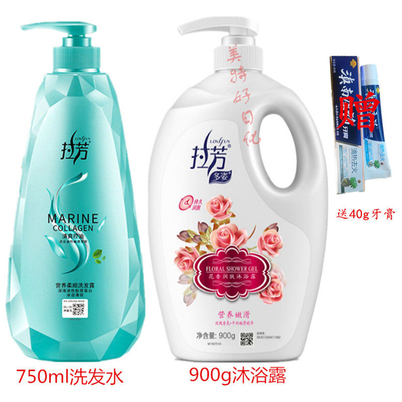 拉芳洗发水沐浴露薰衣草香水沐浴露 玫瑰香氛+牛奶精华高清大图