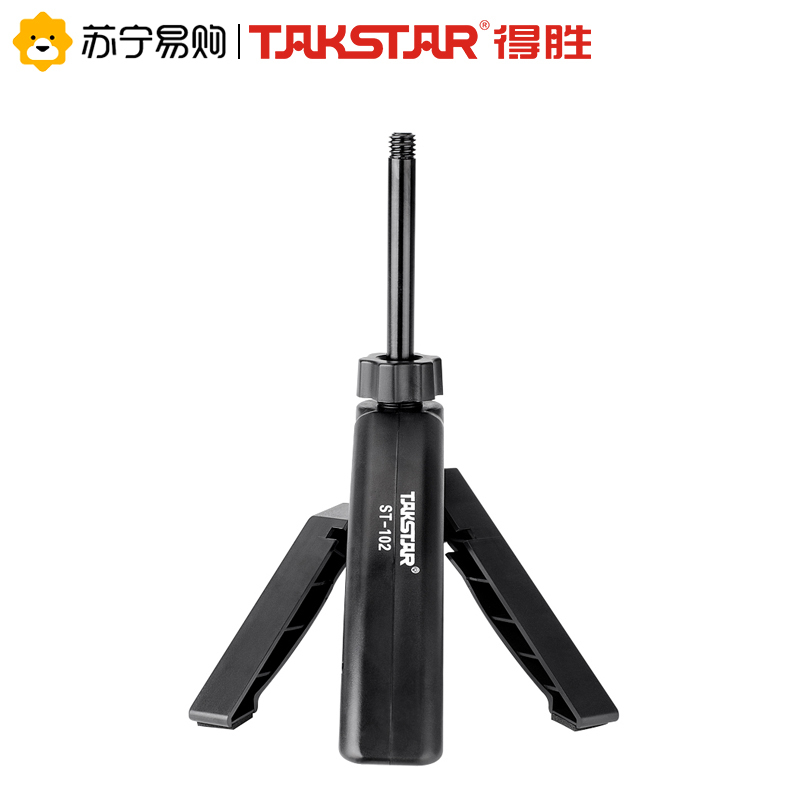 得胜 TAKSTAR ST-102 桌面麦克风三角架 ABS工程塑料话筒夹 适用内径30-50MM话筒