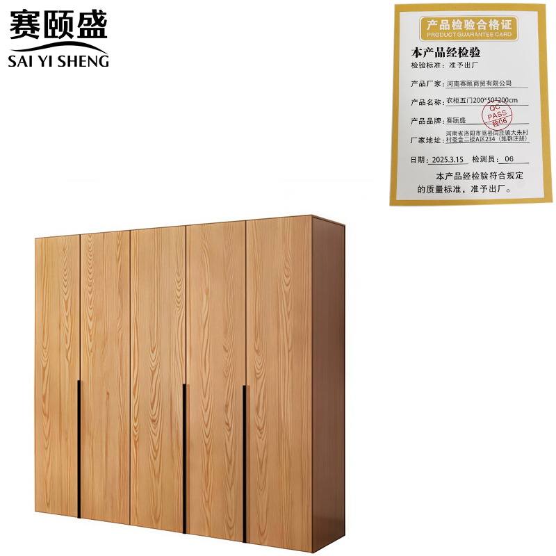 赛颐盛衣柜五门200*50*200cm台高清大图