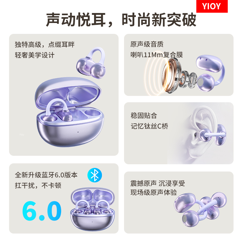 YIOY应语S5S蓝牙耳机开放式耳夹耳式不入耳运动通话降噪耳机颜色随机(NM)高清大图