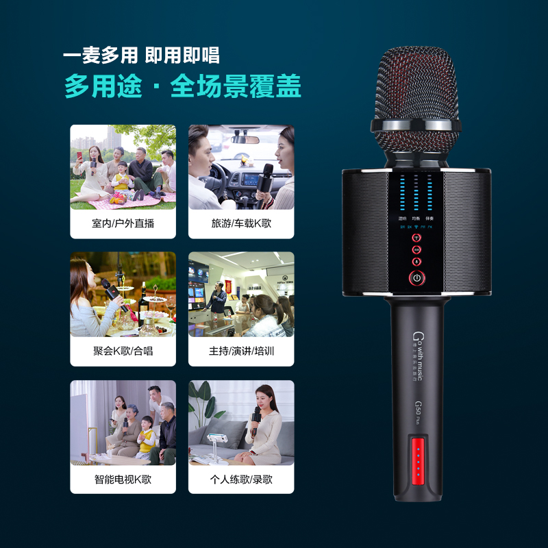 屁颠虫话筒音响一体麦克风无线儿童娱乐电视家庭KTV全民K歌手机内置声卡直播设备套装带U段G50PLUS+电视K歌棒高清大图