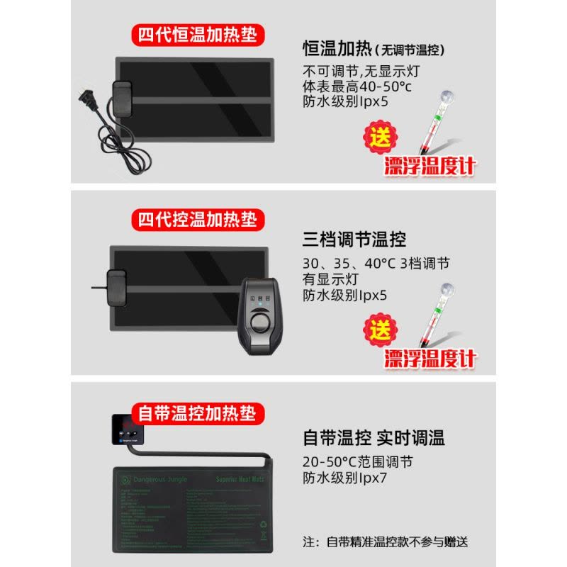 爬宠加热垫乌龟蜥蜴鱼缸角蛙宠物保温饲养箱加温控温守宫爬虫斗鱼图片
