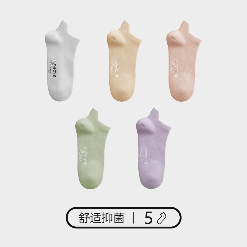 花花公子袜子女士船袜四季舒适柔软薄款透气棉抗菌吸汗运动休闲棉质短袜图片