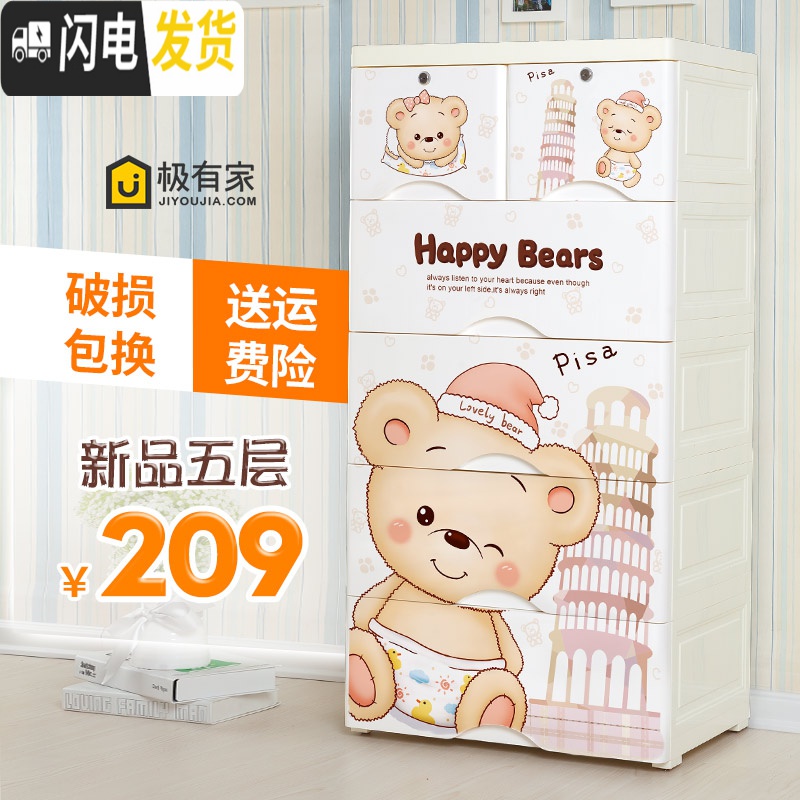 三维工匠胜意加厚抽屉式收纳柜塑料宝宝衣柜婴儿整理柜储物柜儿童五斗柜子高清大图