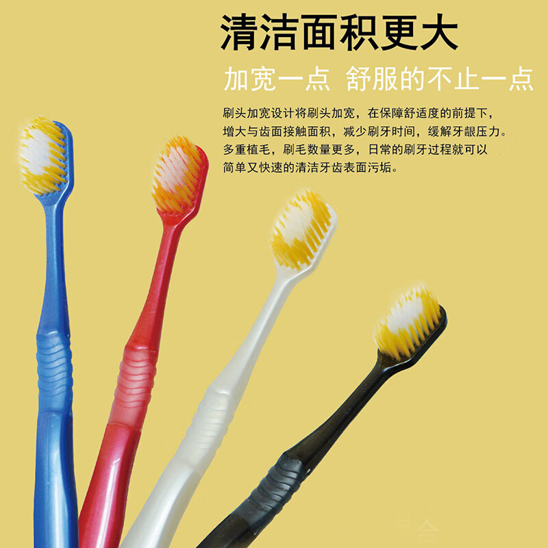 CCOKIO日本高端牙刷54孔宽头牙刷双倍刷毛双倍洁净 软毛 4支高清大图