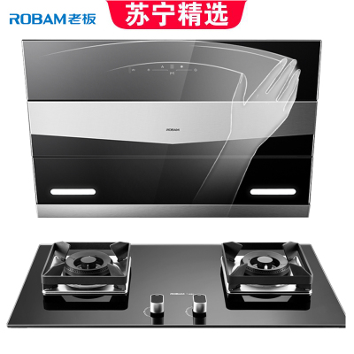 老板(ROBAM)触控式油烟机燃气灶套餐CXW-260-27N1H+56B0(天然气) 20立方