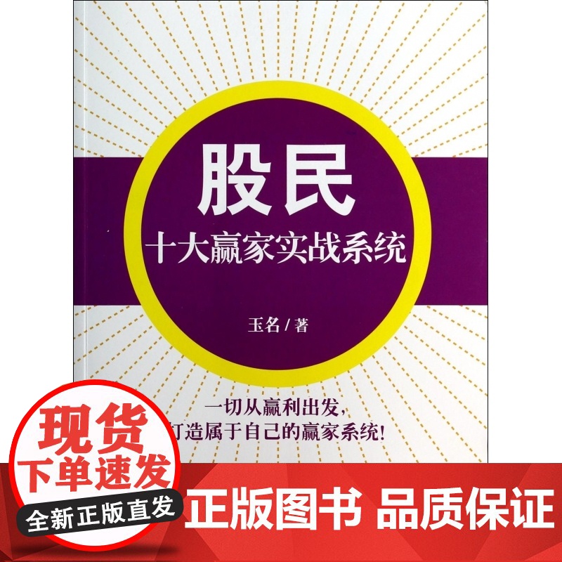 股民十大赢家实战系统高清大图