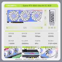七彩虹iGame GeForce RTX 4060 Ultra W OC 8G游戏电竞台式机电脑显卡