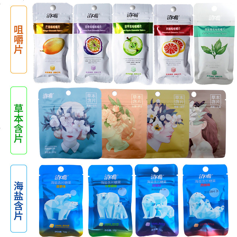 清嘴 清嘴草本含片 清嘴咀嚼片 清q嘴清嘴糖果清嘴含片 咀嚼片（青苹果味）10袋