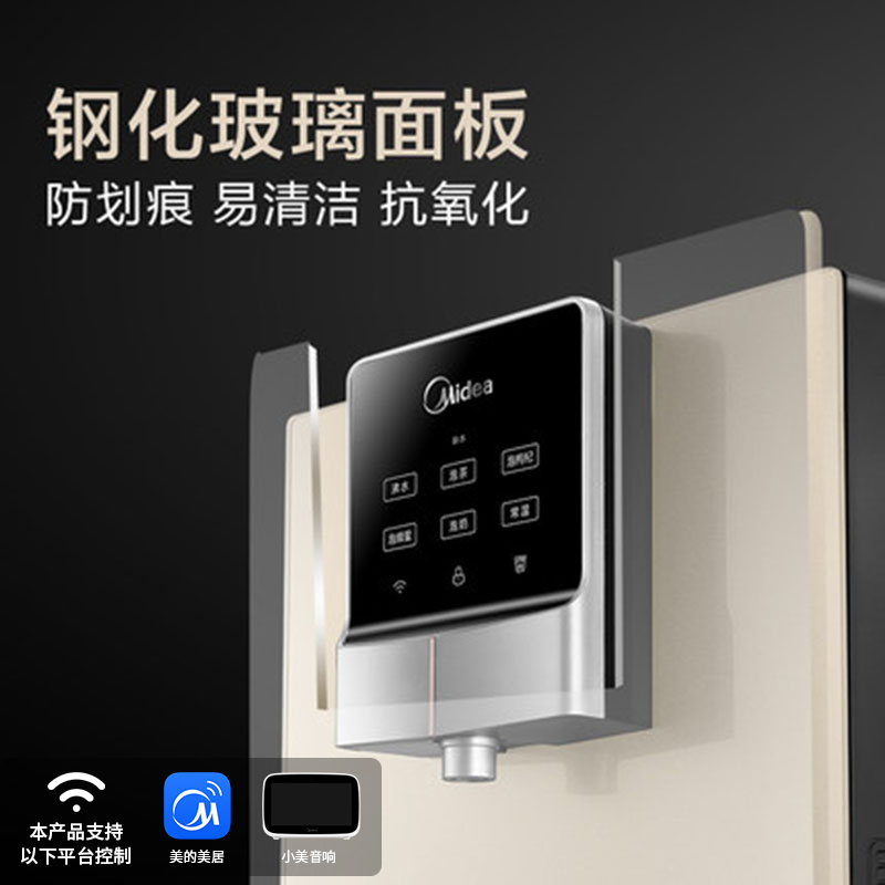 美的(Midea)家用净水器伴侣 管线机 全通量适配 多段控温 冷热全能 秒速加热 壁挂式直饮饮水机 MG908-D