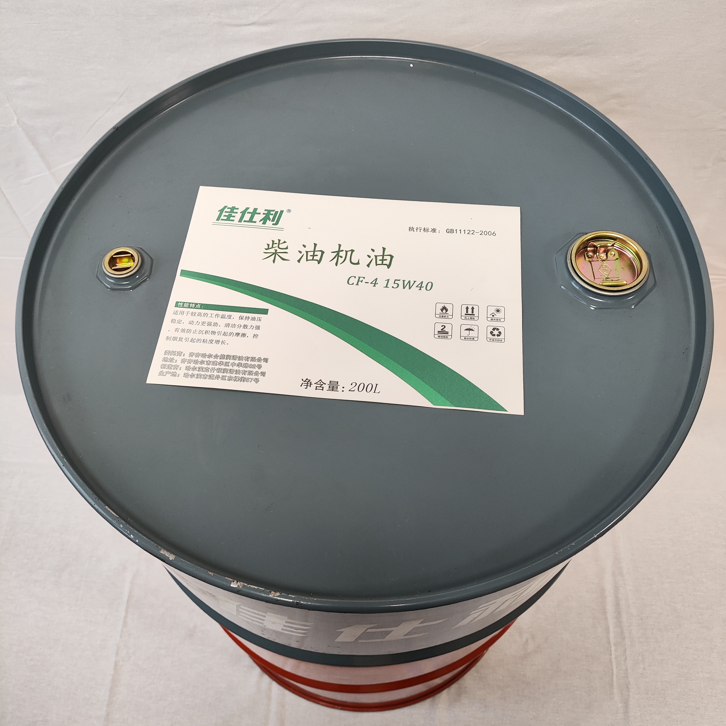 佳仕利 柴机油 CF-4/15W40 200L/桶高清大图