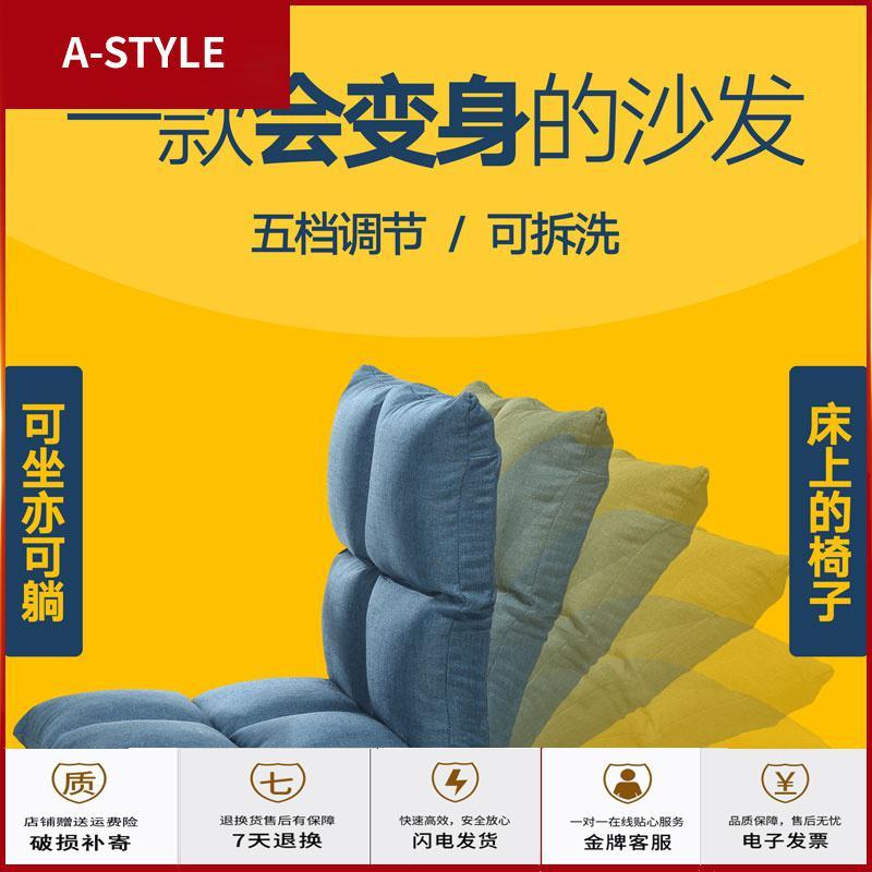 苏宁放心购懒人榻榻米阳台沙发椅单人卧室飘窗折叠床上靠背椅迷你地板小沙发A-STYLE家具图片
