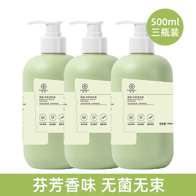 澄丽 洗内衣内裤内衣净除螨抑菌去血渍低泡易清洗500ml*3