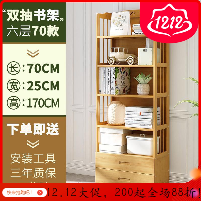 森美人树形书架儿童小房子靠墙上床头置物落地收纳梯形储物书柜组合  【新升级双抽】六层70
