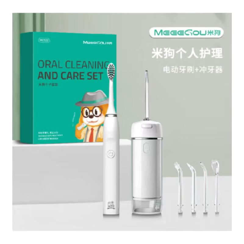 米狗(MEEE GOU)电动牙刷成人情侣款智能长续航深度清洁儿童小学高中生男女专用实用生日礼物礼盒装 MC522
