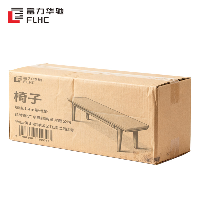 富力华驰 椅子 1.4m带坐垫 张高清大图