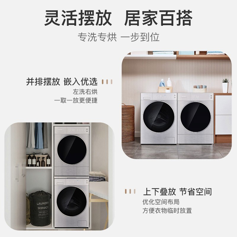 松下(Panasonic)10kg滚筒洗衣机+9kg热泵烘干机 洗烘套装 纳诺怡护理 光动银除菌 L256+9098V