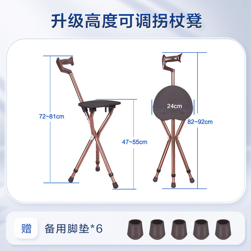 可孚拐杖凳助步器骨折带凳子防滑拐杖椅年轻助行器折叠老年人手杖
